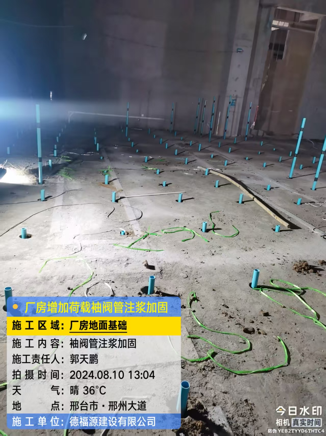 平南袖阀管注浆施工