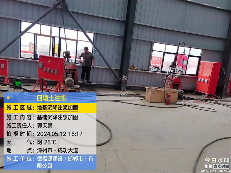 平南地基下沉注浆加固后的房屋稳固性评价